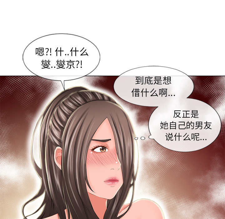 湿乐园[抖漫]韩漫全集-湿乐园-第 51 章无删减无遮挡章节图片 