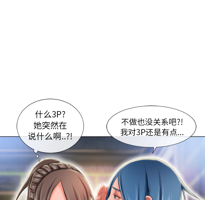 湿乐园[抖漫]韩漫全集-湿乐园-第 51 章无删减无遮挡章节图片 