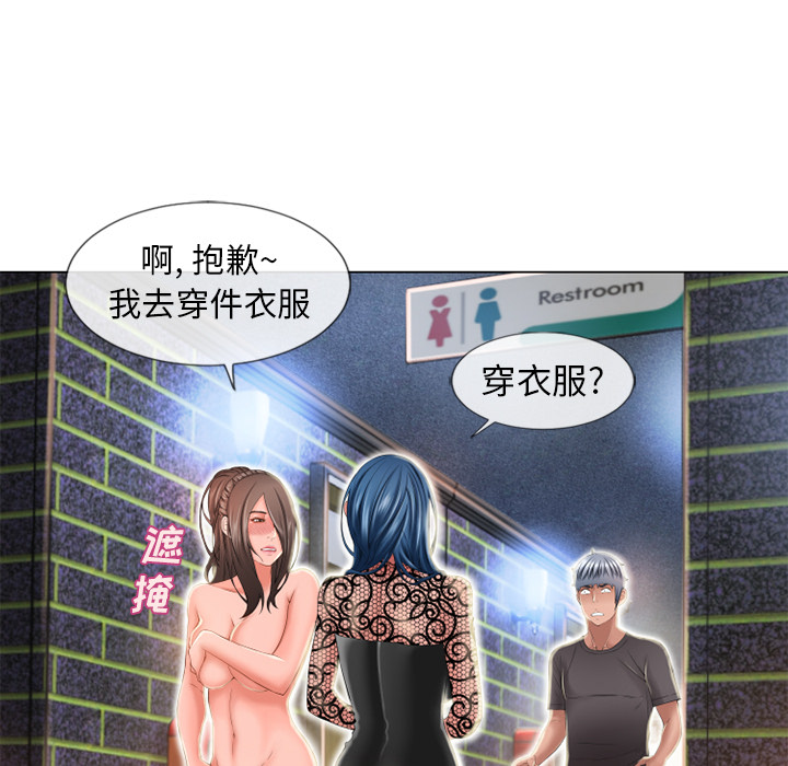 湿乐园[抖漫]韩漫全集-湿乐园-第 51 章无删减无遮挡章节图片 