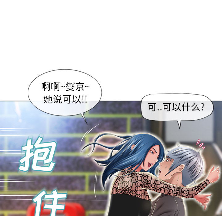 湿乐园[抖漫]韩漫全集-湿乐园-第 51 章无删减无遮挡章节图片 