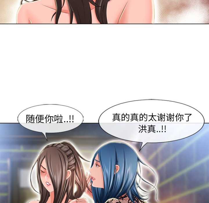 湿乐园[抖漫]韩漫全集-湿乐园-第 51 章无删减无遮挡章节图片 