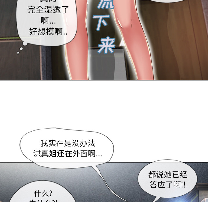 湿乐园[抖漫]韩漫全集-湿乐园-第 51 章无删减无遮挡章节图片 