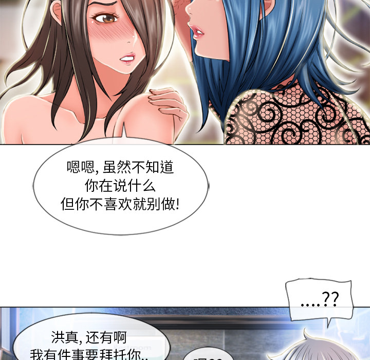 湿乐园[抖漫]韩漫全集-湿乐园-第 51 章无删减无遮挡章节图片 