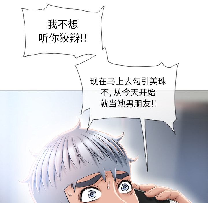 湿乐园[抖漫]韩漫全集-湿乐园-第 52 章无删减无遮挡章节图片 
