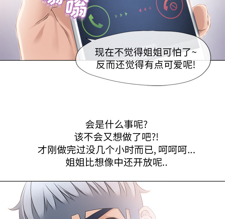 湿乐园[抖漫]韩漫全集-湿乐园-第 52 章无删减无遮挡章节图片 