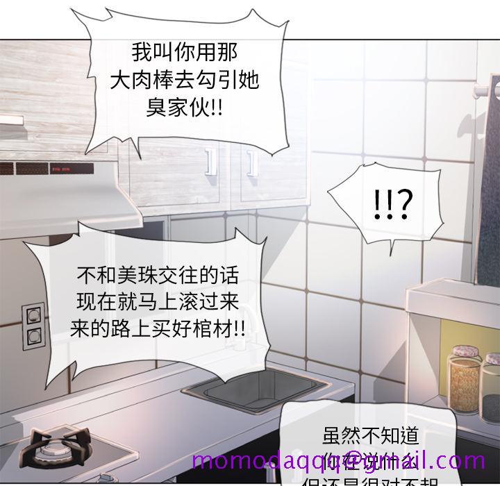 湿乐园[抖漫]韩漫全集-湿乐园-第 52 章无删减无遮挡章节图片 