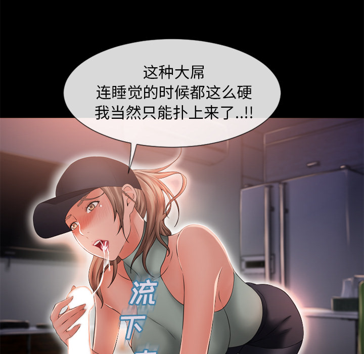 湿乐园[抖漫]韩漫全集-湿乐园-第 52 章无删减无遮挡章节图片 