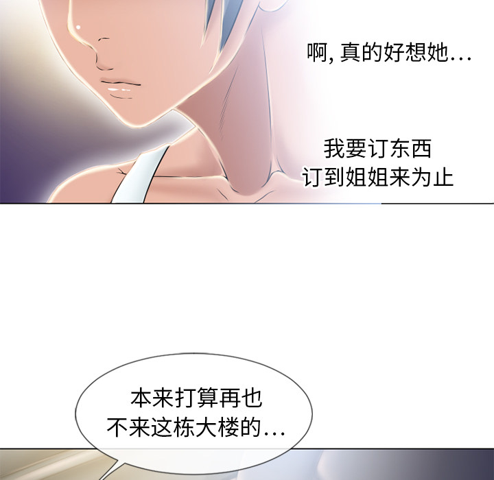 湿乐园[抖漫]韩漫全集-湿乐园-第 53 章无删减无遮挡章节图片 