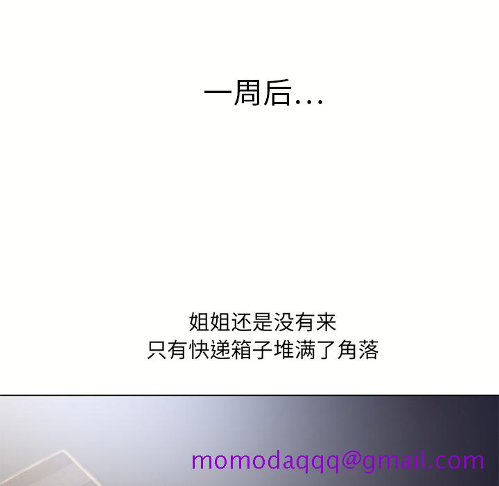 湿乐园[抖漫]韩漫全集-湿乐园-第 53 章无删减无遮挡章节图片 