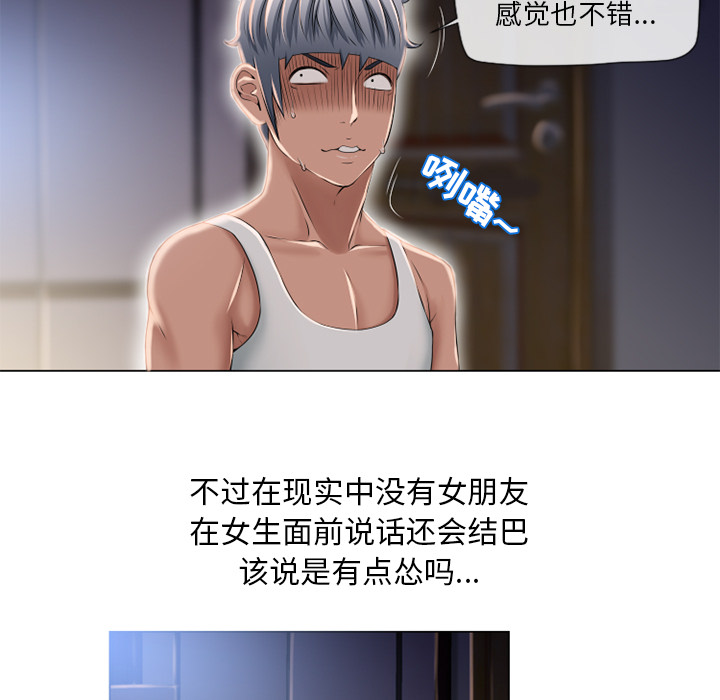 湿乐园[抖漫]韩漫全集-湿乐园-第 53 章无删减无遮挡章节图片 