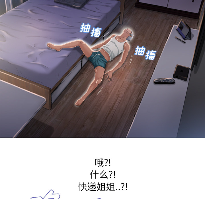 湿乐园[抖漫]韩漫全集-湿乐园-第 53 章无删减无遮挡章节图片 