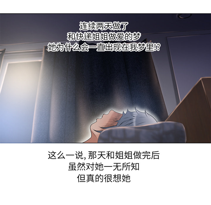湿乐园[抖漫]韩漫全集-湿乐园-第 53 章无删减无遮挡章节图片 