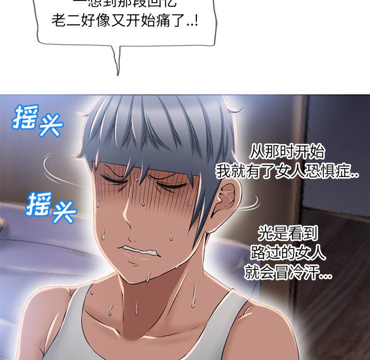 湿乐园[抖漫]韩漫全集-湿乐园-第 53 章无删减无遮挡章节图片 