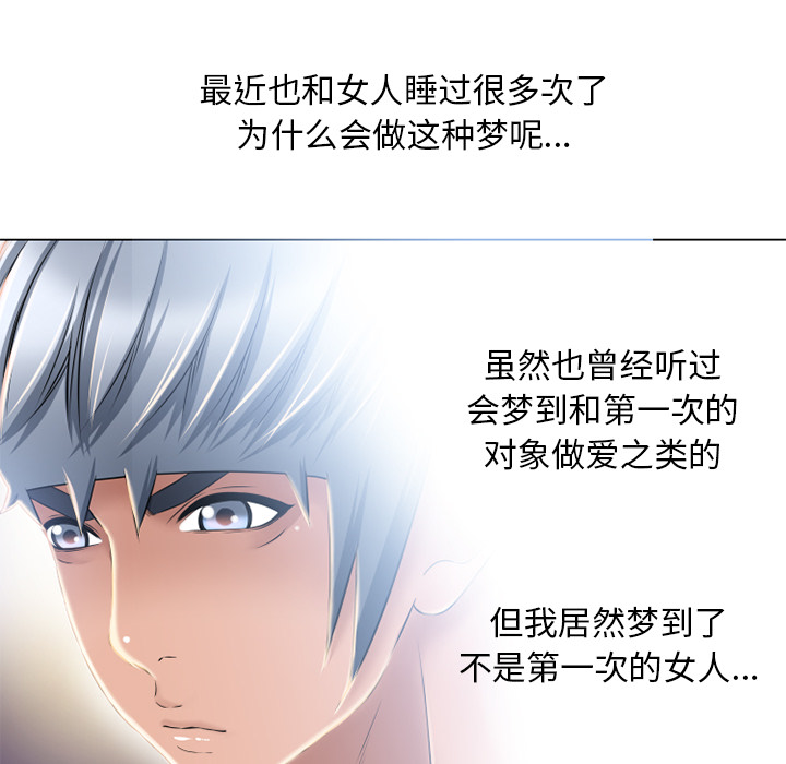 湿乐园[抖漫]韩漫全集-湿乐园-第 53 章无删减无遮挡章节图片 