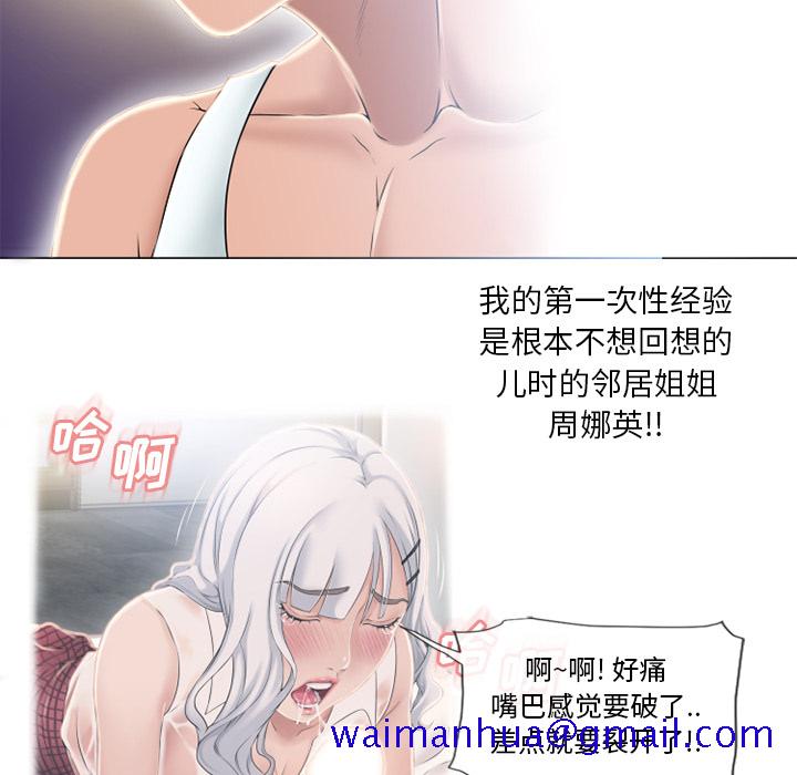 湿乐园[抖漫]韩漫全集-湿乐园-第 53 章无删减无遮挡章节图片 