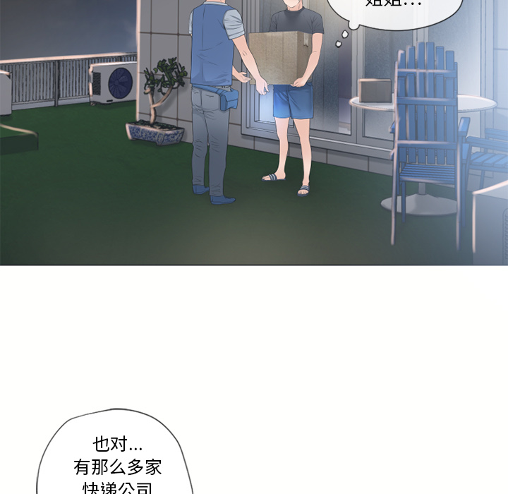 湿乐园[抖漫]韩漫全集-湿乐园-第 53 章无删减无遮挡章节图片 