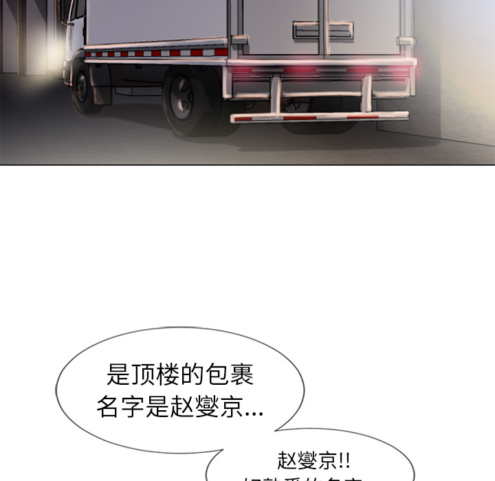 湿乐园[抖漫]韩漫全集-湿乐园-第 53 章无删减无遮挡章节图片 