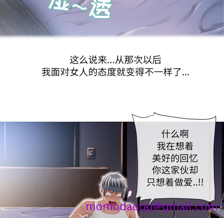 湿乐园[抖漫]韩漫全集-湿乐园-第 53 章无删减无遮挡章节图片 