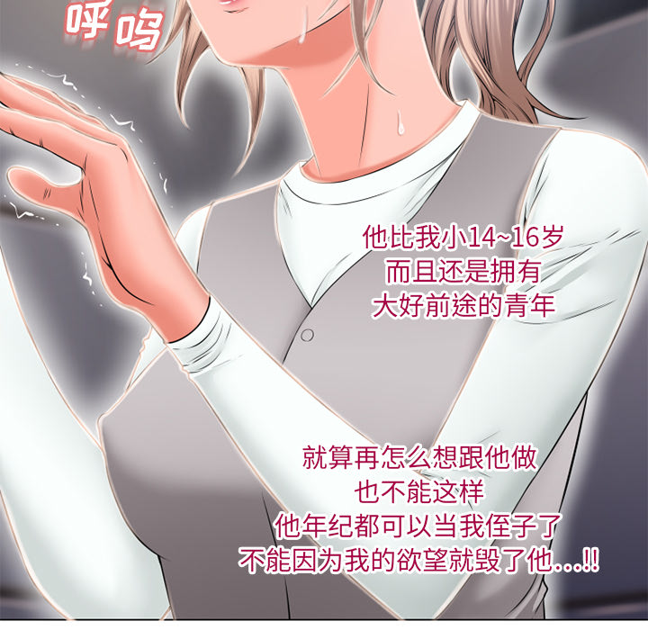 湿乐园[抖漫]韩漫全集-湿乐园-第 53 章无删减无遮挡章节图片 