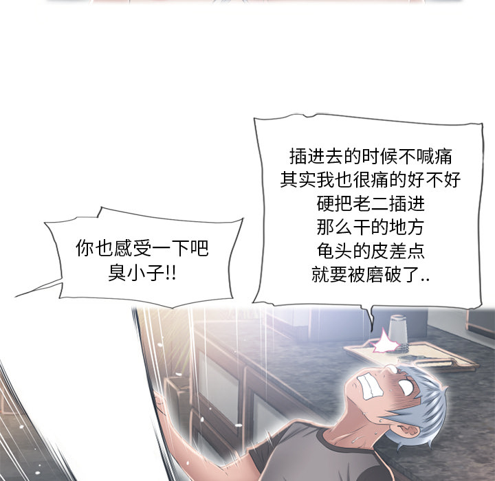湿乐园[抖漫]韩漫全集-湿乐园-第 53 章无删减无遮挡章节图片 
