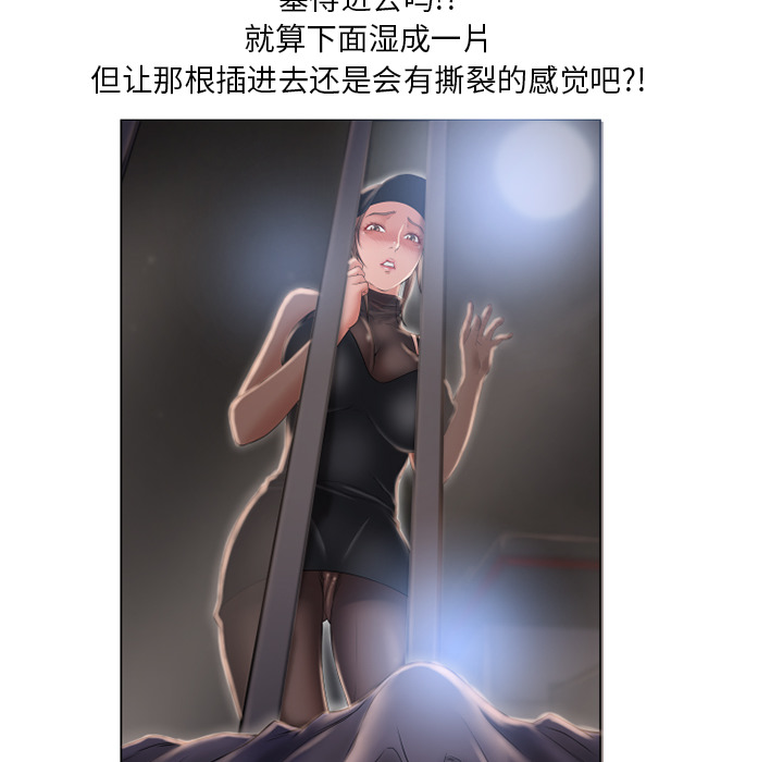 湿乐园[抖漫]韩漫全集-湿乐园-第 54 章无删减无遮挡章节图片 