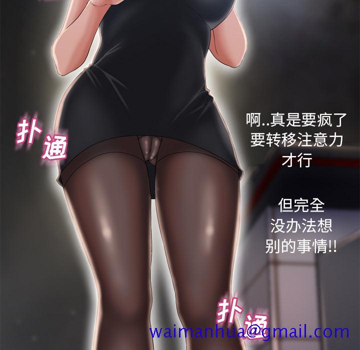 湿乐园[抖漫]韩漫全集-湿乐园-第 54 章无删减无遮挡章节图片 