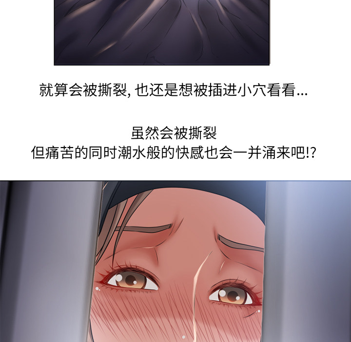 湿乐园[抖漫]韩漫全集-湿乐园-第 54 章无删减无遮挡章节图片 