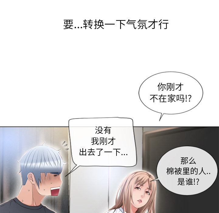 湿乐园[抖漫]韩漫全集-湿乐园-第 54 章无删减无遮挡章节图片 