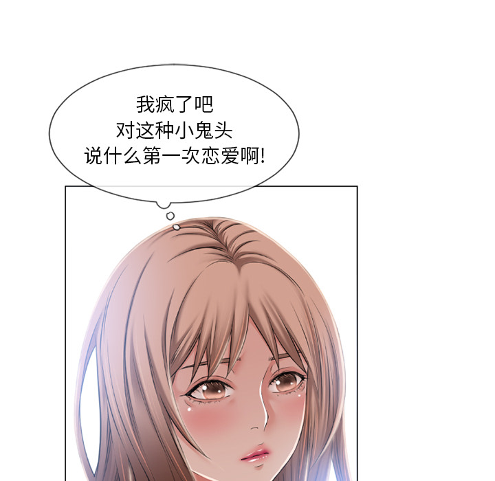 湿乐园[抖漫]韩漫全集-湿乐园-第 54 章无删减无遮挡章节图片 