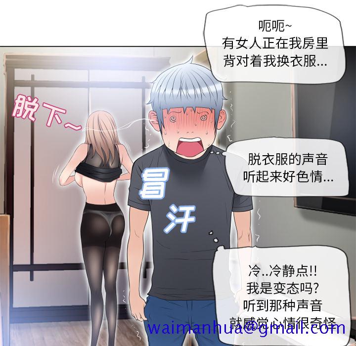 湿乐园[抖漫]韩漫全集-湿乐园-第 54 章无删减无遮挡章节图片 
