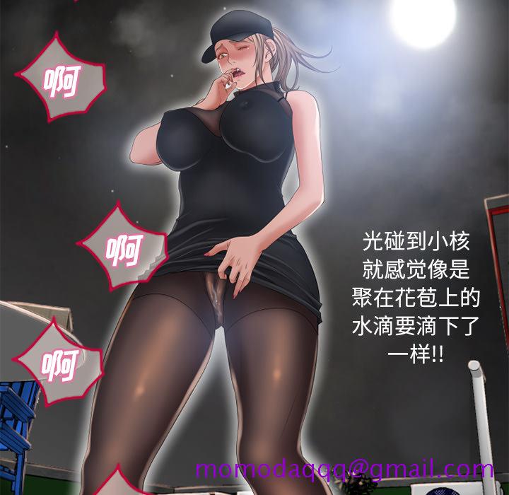 湿乐园[抖漫]韩漫全集-湿乐园-第 54 章无删减无遮挡章节图片 
