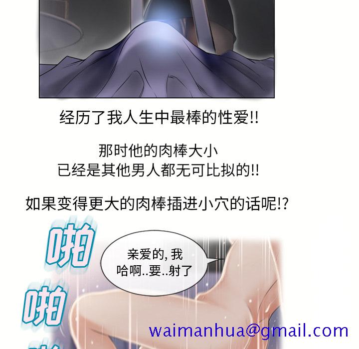 湿乐园[抖漫]韩漫全集-湿乐园-第 54 章无删减无遮挡章节图片 