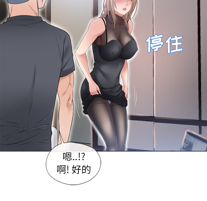 湿乐园[抖漫]韩漫全集-湿乐园-第 54 章无删减无遮挡章节图片 