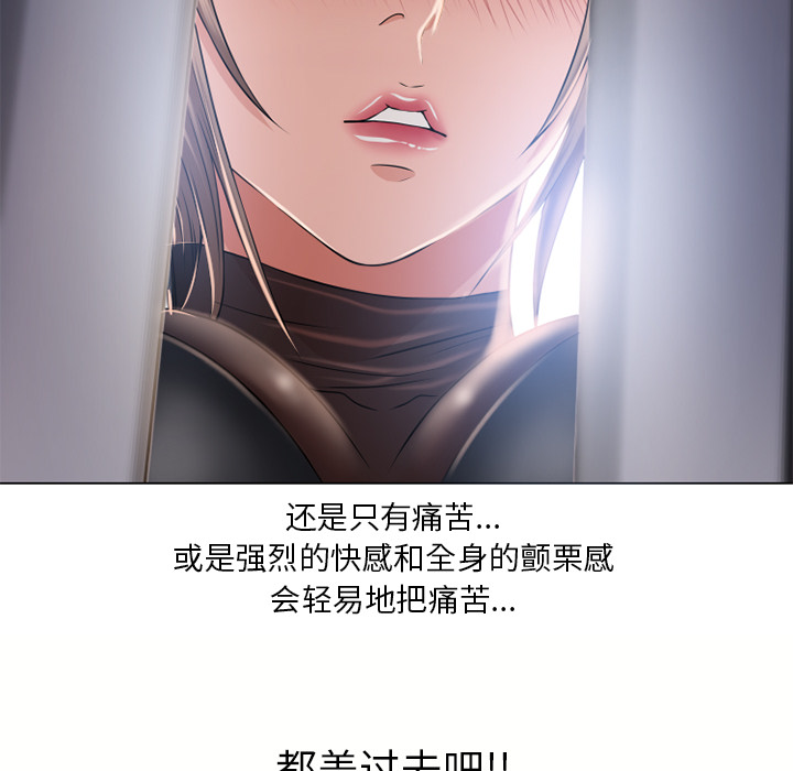 湿乐园[抖漫]韩漫全集-湿乐园-第 54 章无删减无遮挡章节图片 