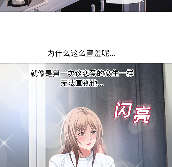 湿乐园[抖漫]韩漫全集-湿乐园-第 54 章无删减无遮挡章节图片 