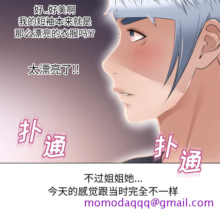湿乐园[抖漫]韩漫全集-湿乐园-第 54 章无删减无遮挡章节图片 