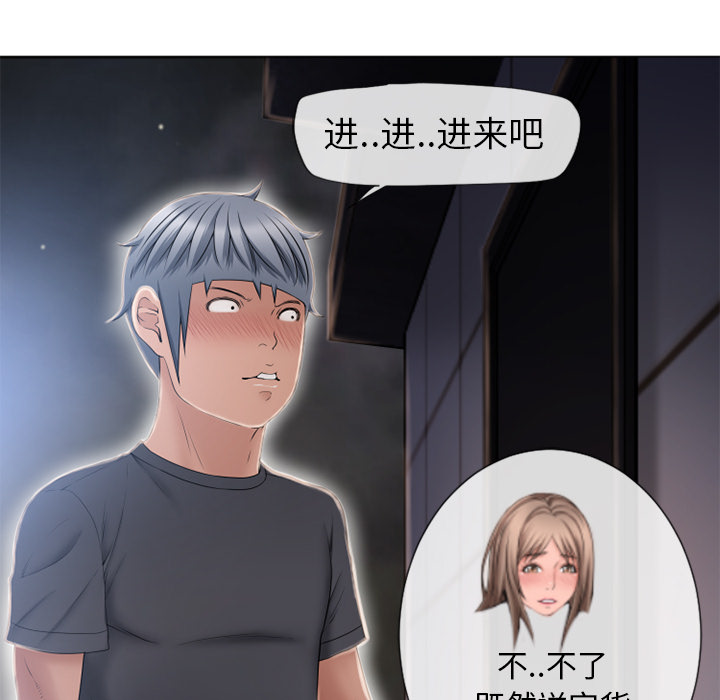 湿乐园[抖漫]韩漫全集-湿乐园-第 54 章无删减无遮挡章节图片 
