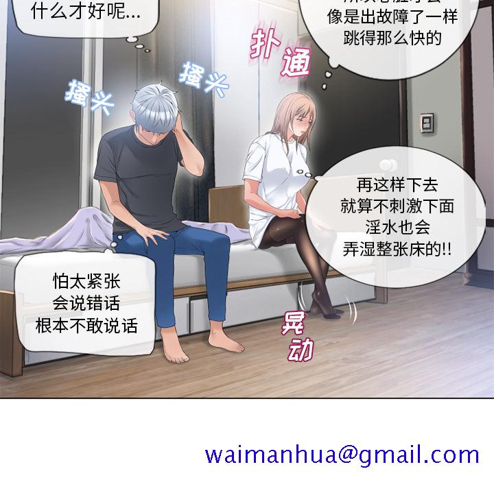 湿乐园[抖漫]韩漫全集-湿乐园-第 54 章无删减无遮挡章节图片 