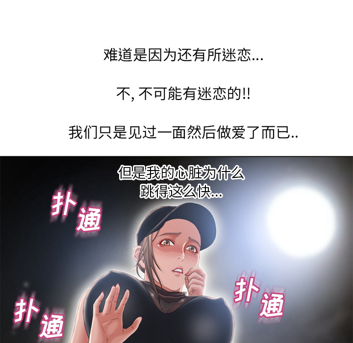 湿乐园[抖漫]韩漫全集-湿乐园-第 54 章无删减无遮挡章节图片 
