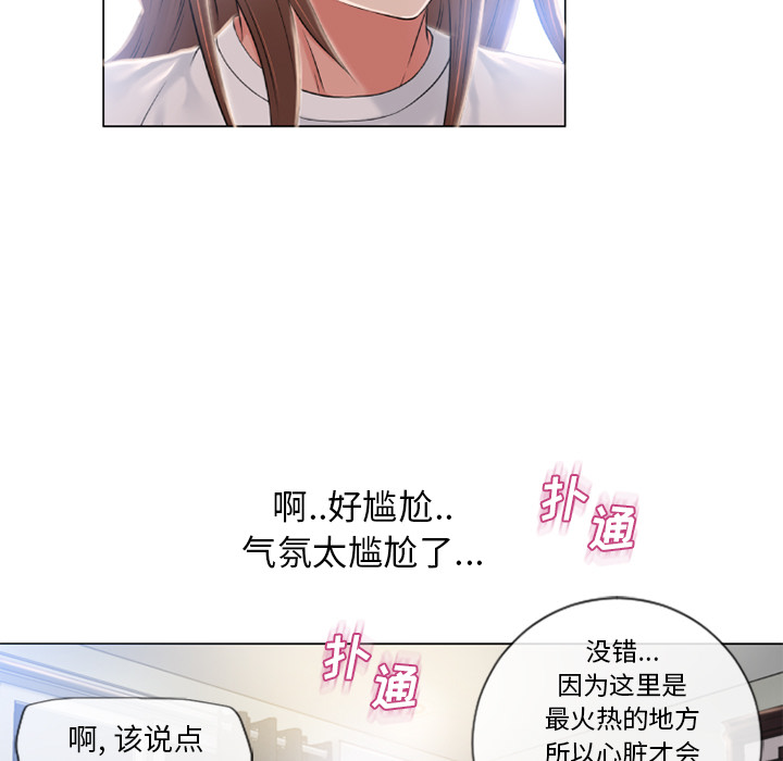 湿乐园[抖漫]韩漫全集-湿乐园-第 54 章无删减无遮挡章节图片 