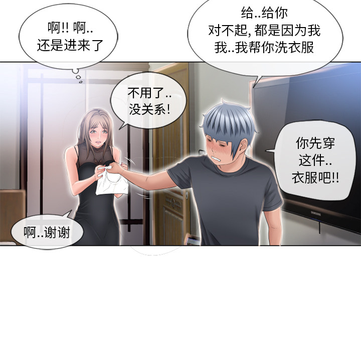 湿乐园[抖漫]韩漫全集-湿乐园-第 54 章无删减无遮挡章节图片 