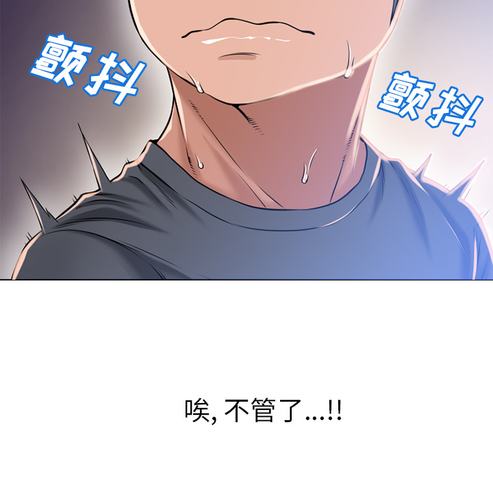 湿乐园[抖漫]韩漫全集-湿乐园-第 55 章无删减无遮挡章节图片 