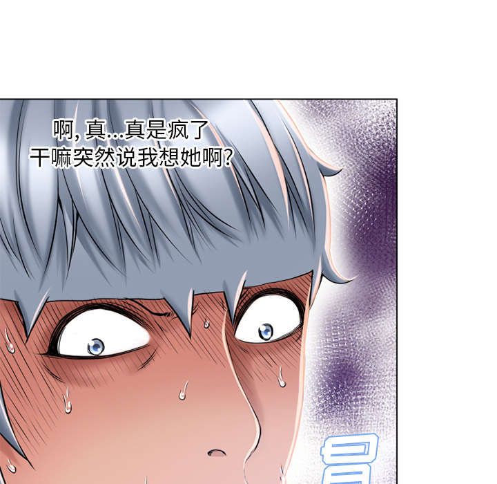 湿乐园[抖漫]韩漫全集-湿乐园-第 55 章无删减无遮挡章节图片 