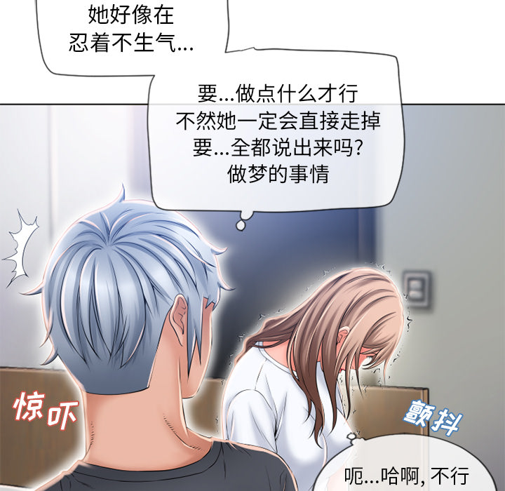 湿乐园[抖漫]韩漫全集-湿乐园-第 55 章无删减无遮挡章节图片 