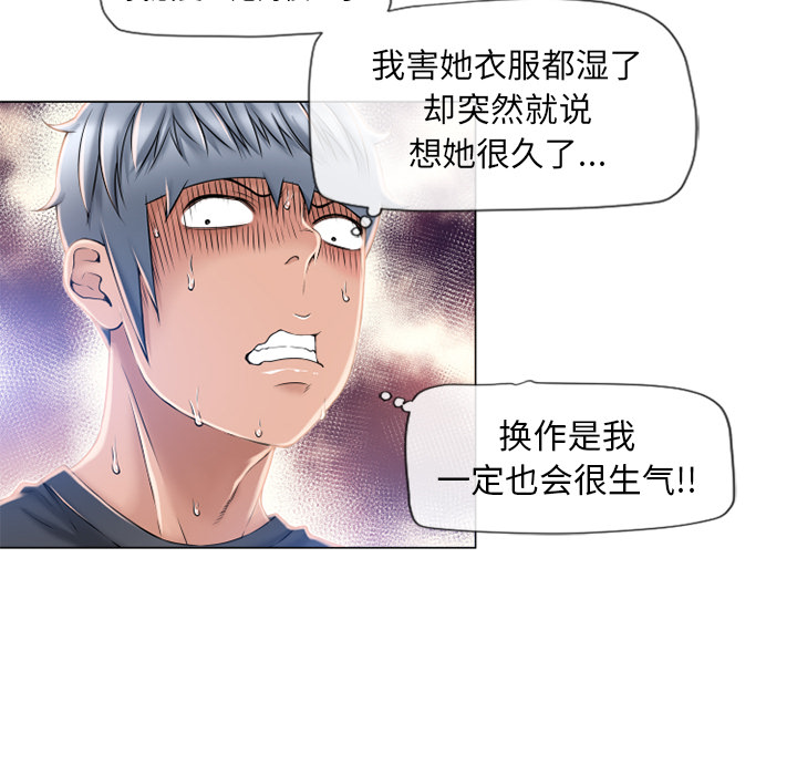 湿乐园[抖漫]韩漫全集-湿乐园-第 55 章无删减无遮挡章节图片 