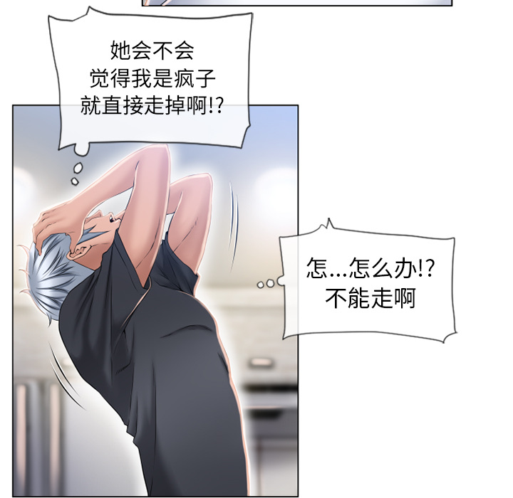 湿乐园[抖漫]韩漫全集-湿乐园-第 55 章无删减无遮挡章节图片 