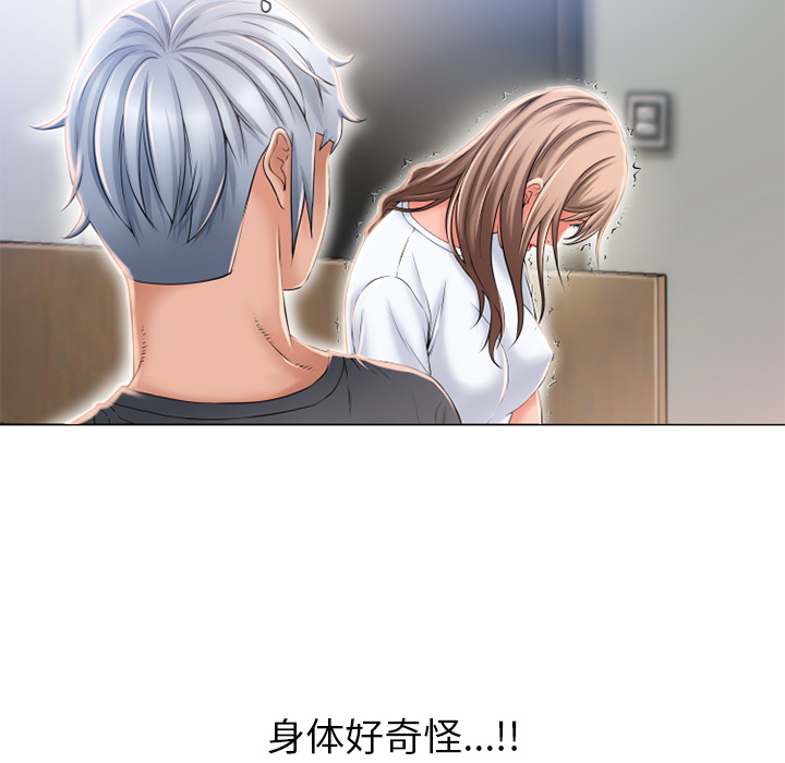 湿乐园[抖漫]韩漫全集-湿乐园-第 55 章无删减无遮挡章节图片 
