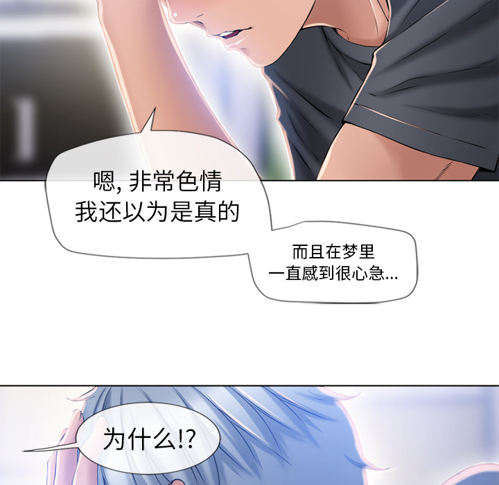 湿乐园[抖漫]韩漫全集-湿乐园-第 55 章无删减无遮挡章节图片 
