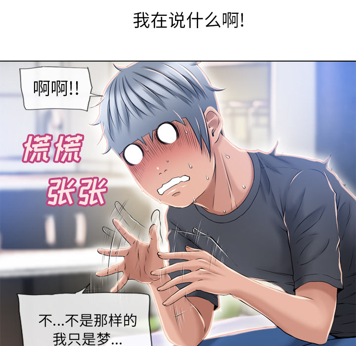 湿乐园[抖漫]韩漫全集-湿乐园-第 55 章无删减无遮挡章节图片 