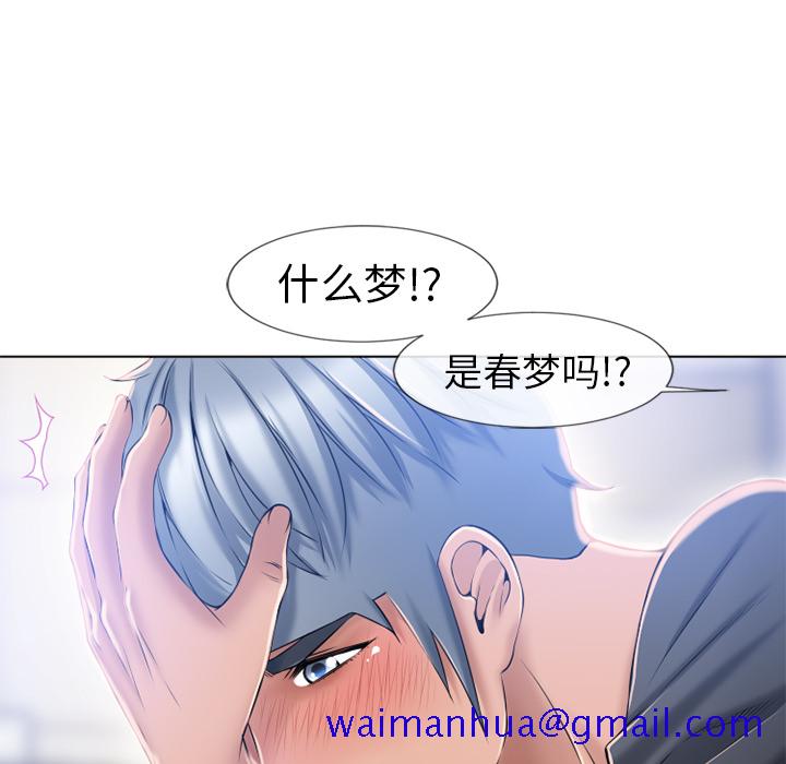 湿乐园[抖漫]韩漫全集-湿乐园-第 55 章无删减无遮挡章节图片 